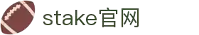 Stake(中国)官网-致敬每一份拼搏精神